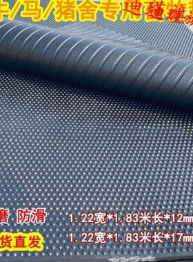 极速新品牛床垫畜牧橡胶垫防滑耐z磨抗压黑色马棚垫122F17猪圈牛
