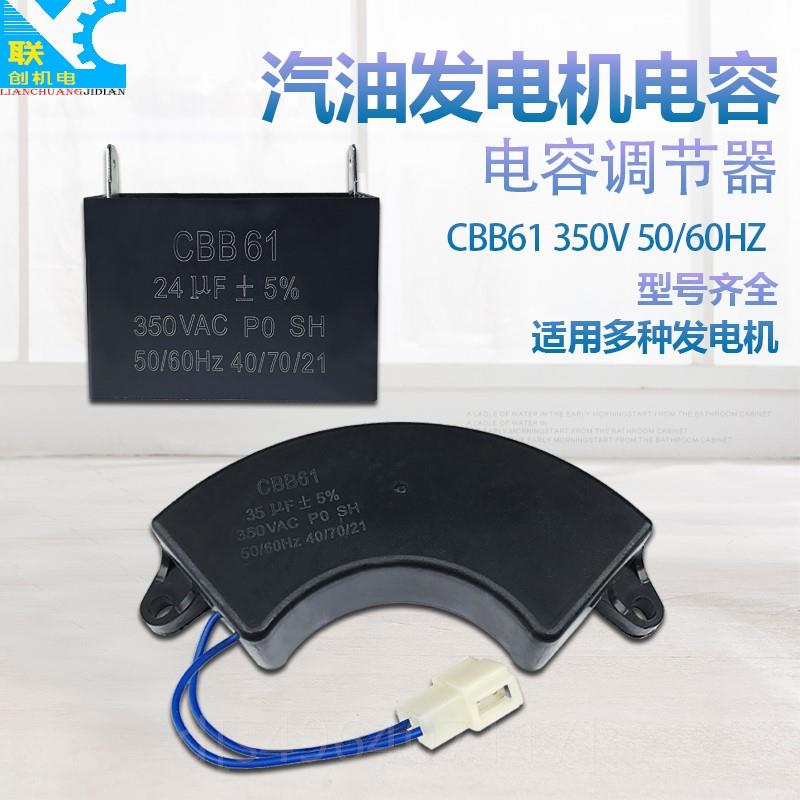 极速。汽油发电机10/12/20/24/36/42UF无刷电容山叶95U0/EF2600调