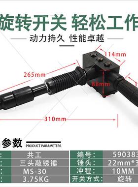 新品气动敲锈锤漆工-30手持式5z90383三头敲锈机船舶除锈除MS。