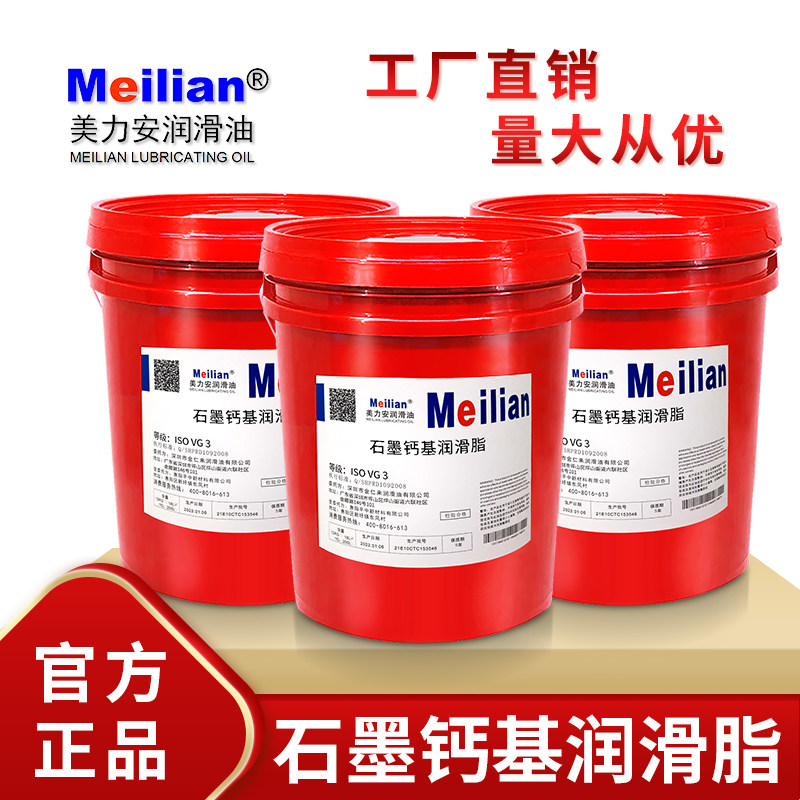 极速美力安石墨钙基润滑脂耐高温30C0度钙基锂基脂黄油脂12公斤80,工业油品/胶粘/化学/实验室用品,工业润滑油,淘宝优惠券,粉丝福利购,淘宝优惠卷