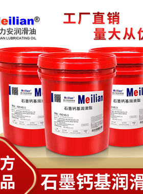 极速美力安石墨钙基润滑脂耐高温30C0度钙基锂基脂黄油脂12公斤80