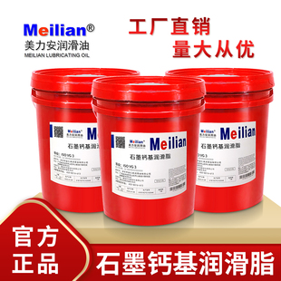 极速美力安石墨钙基润滑脂耐高温30C0度钙基锂基脂黄油脂12公斤80