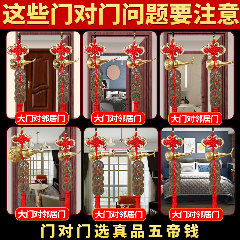 新品真品五帝钱门对窗户门对门挂件D床头古币纯铜开口葫芦门帘挂