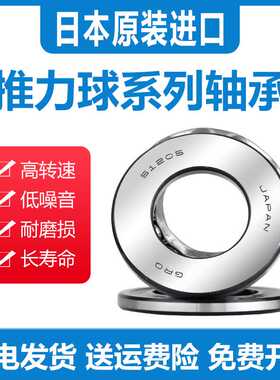 新品。不锈钢推力球平面双向压轴承S5120力5 SG51206 S51207 5120