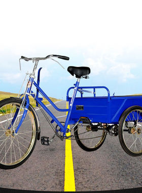 极速链工三轮f车脚踏搬运拉货三轮车90*55cm蓝色车厢双刹脚踩蹬自