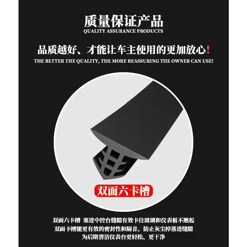新品汽车中控台密封条前档风玻璃仪表台隔音条异R响消除神器防尘