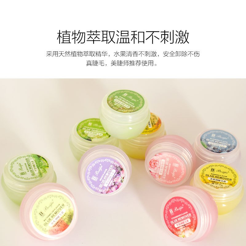 极速快速卸睫毛膏嫁接睫毛卸除膏水果味不刺M激美睫卸睫凝胶膏OEM