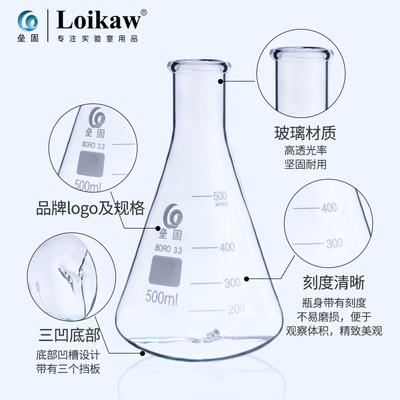 极速垒固高硼硅玻璃具挡板三角烧D瓶三凹摇菌瓶 振荡瓶 混匀瓶