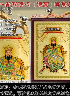 极速大道公 保生大M帝画神像摆件