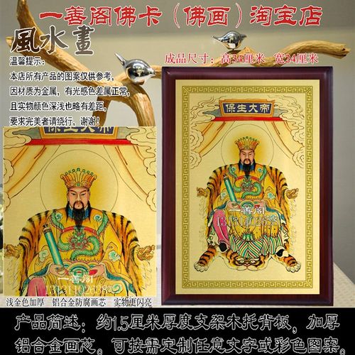 极速大道公 保生大M帝画神像摆件