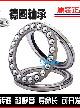 新品进口FAG推力球轴承53319 53320 53322 5332L4 53326 53328 53