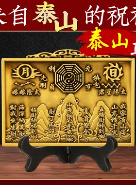 极速黄铜山海镇挂件摆件r八卦凹凸镜入户门室内室外家用大门口客