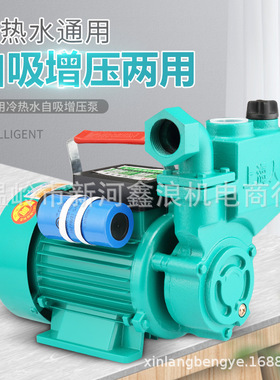 极速促工b厂泵用自吸井水家抽水泵冷热水管道增压泵z抽水机220漩
