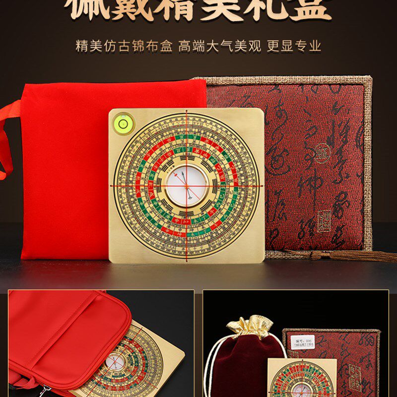 极速黄铜罗盘高精度专业全铜实心三元三合综合Q小指南针罗经激光