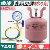 极速R22制冷剂家用空调制冷液中化蓝D天雪种加氟冷媒r410a氟利昂2