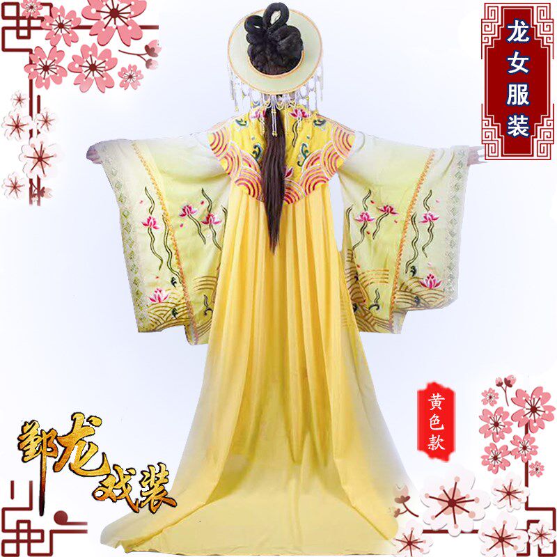 新品新款戏曲古装越剧小姐花旦公主E服装柳毅传书龙女三娘服装舞