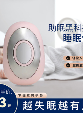 极速手握式睡眠仪调节焦虑严重y深度失眠ces入睡智能物理改善睡眠