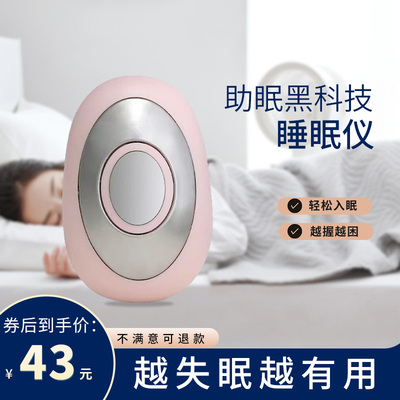 极速手握式睡眠仪调节焦虑严重y深度失眠ces入睡智能物理改善睡眠
