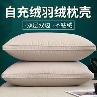 新品diyd自充绒羽绒枕壳半成品防钻绒钻毛枕头套内胆芯高密双层面