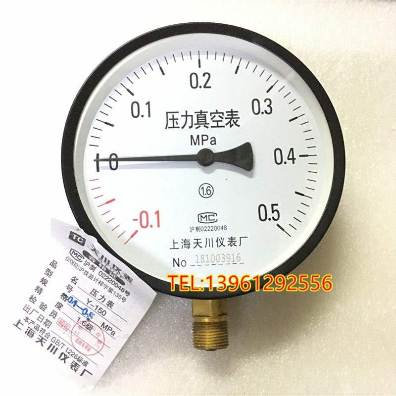 速发仪YZ150真空压力表 -0.1-0Mpa负压表 气压表 -0.1-0.5Mpa