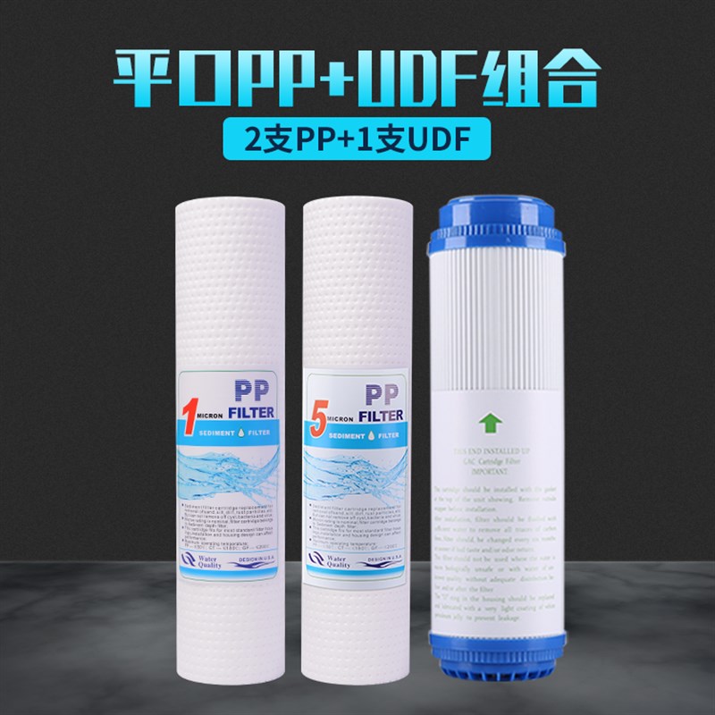 极速家用厨房净水器滤芯p套装10寸pp棉活性炭净水滤水机过滤筒通