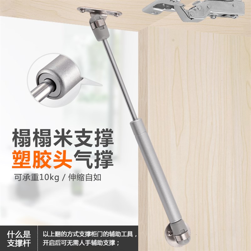 极速气撑缓冲柜门橱柜液压杆榻榻米气弹簧 M上翻门支撑杆气杆 6寸