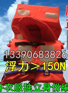 极速SY-I船用i新标准救生衣 150N成人专业船用救生衣 ZY渔检认证