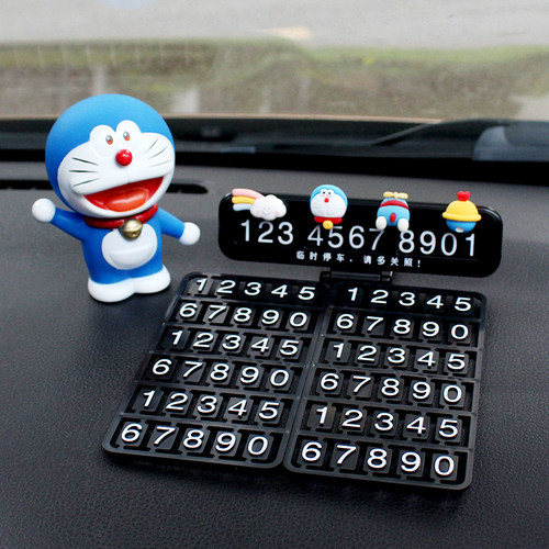 新品汽车停车号码牌临时停靠车载挪车摆J件装饰车载手机移车卡车