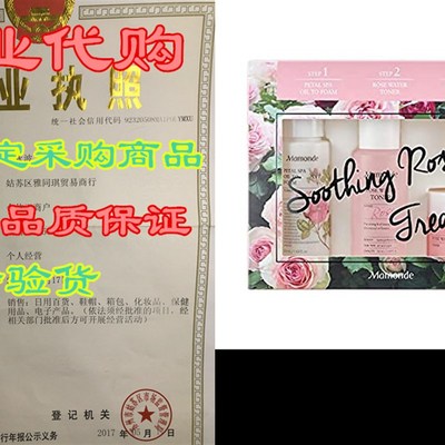 极速Mamondfe Rose Trial Kit All-In-One Facial Skincare Set