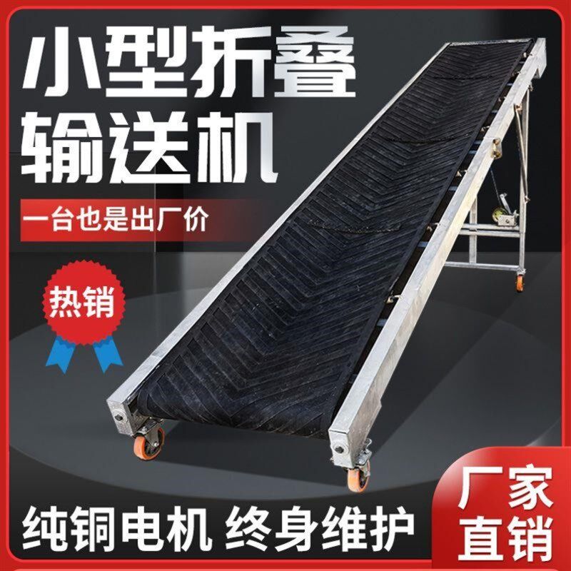 新品小型皮带g输送机家用装车卸货防滑输送带输送带全自动升降流