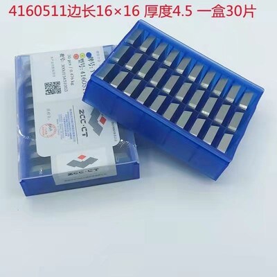新品铣床硬质合金铣刀片4160511四方YT15YHW2YG6YT5YW1三角刀片31