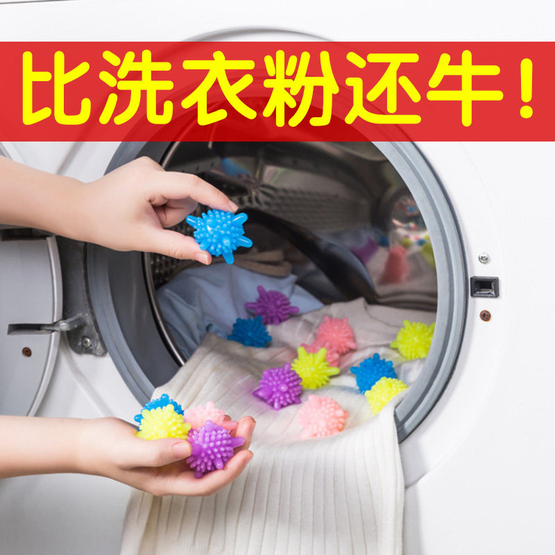 新品20个洗衣球去污防缠绕家用魔力F大号机冼搓衣服洗衣机摩擦清