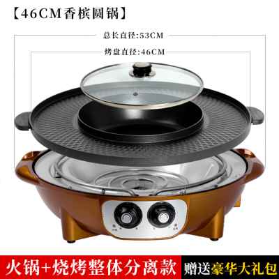 新品新品火锅烧烤一体锅煎烤涮鸳鸯餐F厅家用不粘电烧烤炉无烟烤