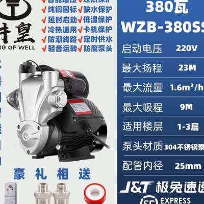 新品新品增压泵静音家用小型全自动自C来水加压溪水管道抽水机220