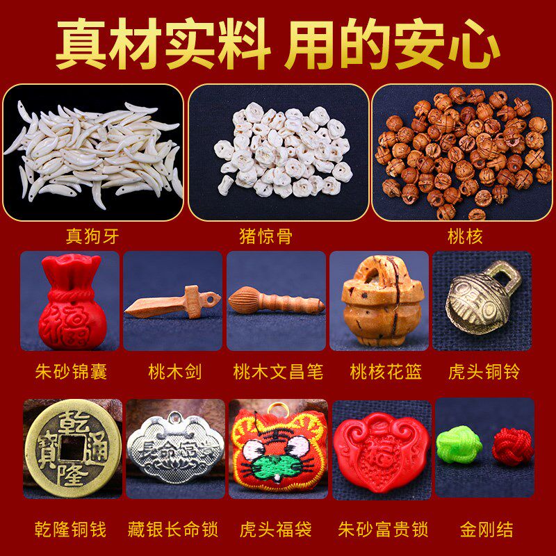 新品龙年宝宝别针儿童婴儿孕妇外出狗牙虎头孕P妇小孩桃木红绳吊