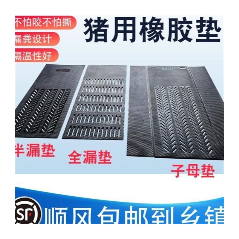 极速新品橡胶猪用产床垫子母x垫母猪产床防滑垫产床保温垫母猪橡,畜牧/养殖物资,漏粪板,淘宝优惠券,粉丝福利购,淘宝优惠卷