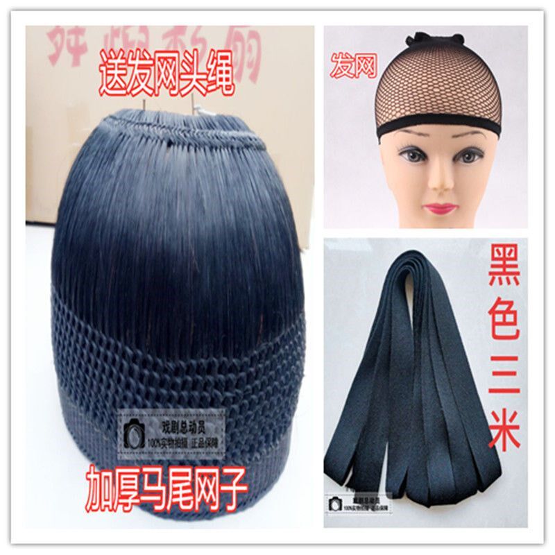 新品戏剧用品戏曲表演道具京剧y头饰头套发套胶丝网子马尾发网子