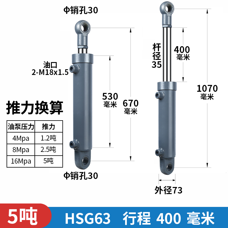 极速缸压双向油缸液压l缸升降机5吨液径缸L定做舞R台车升降焊接液