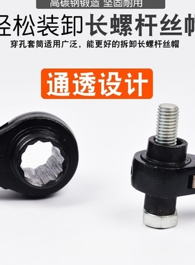 极速五金工具e10mm快速脱落棘轮套筒扳手自动双向快扳手两用12901