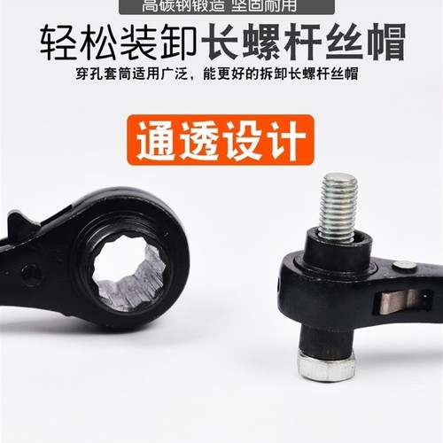 极速五金工具e10mm快速脱落棘轮套筒扳手自动双向快扳手两用12901