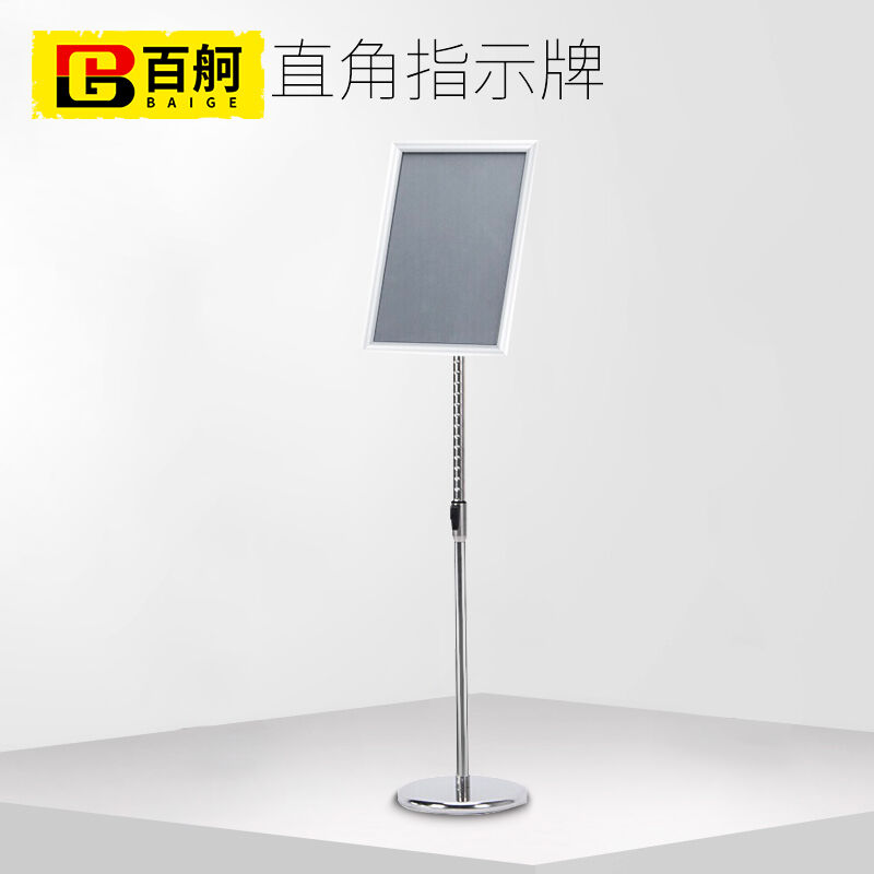 极速百舸A3指示k牌立式不锈钢立牌可升降展示牌广告牌支架指示牌