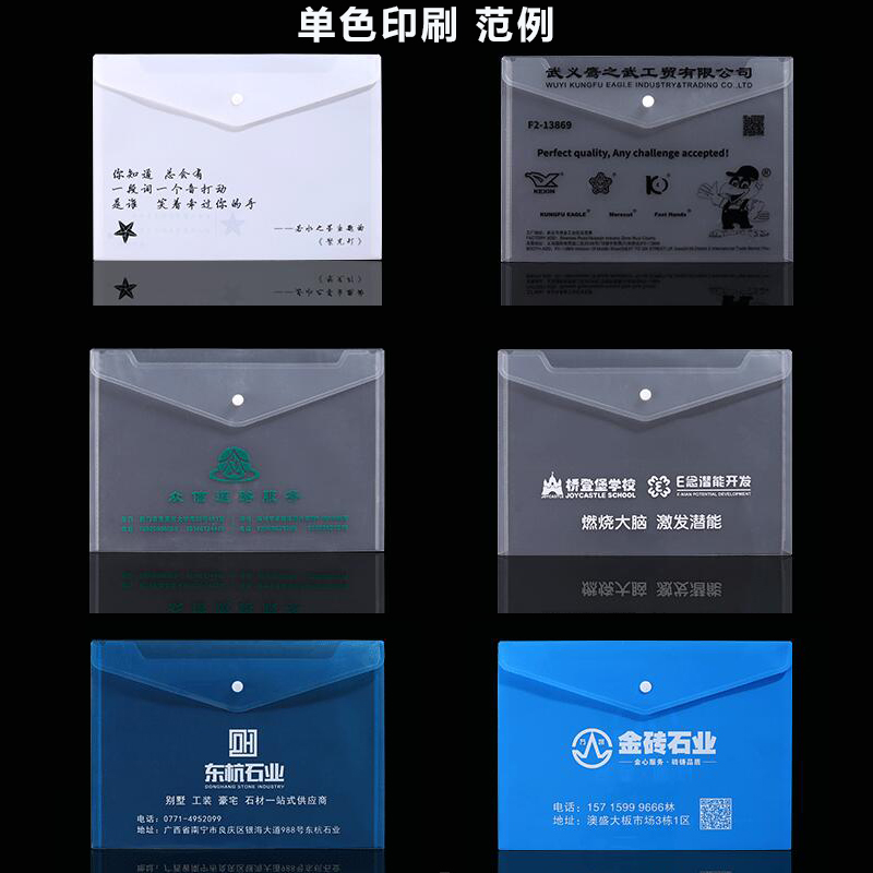 极速100个装a4文件袋定制透明塑料PP资料袋a5办公档W案袋印刷广告