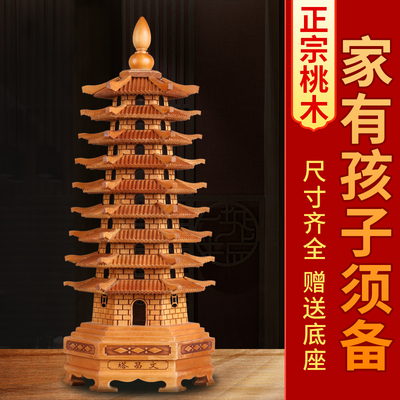 极速文昌塔旗舰店桃木摆件天然木质文昌塔K和笔带笔筒木的13层九