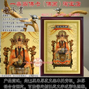 极速胡三太爷画像/胡N三太奶画像定制