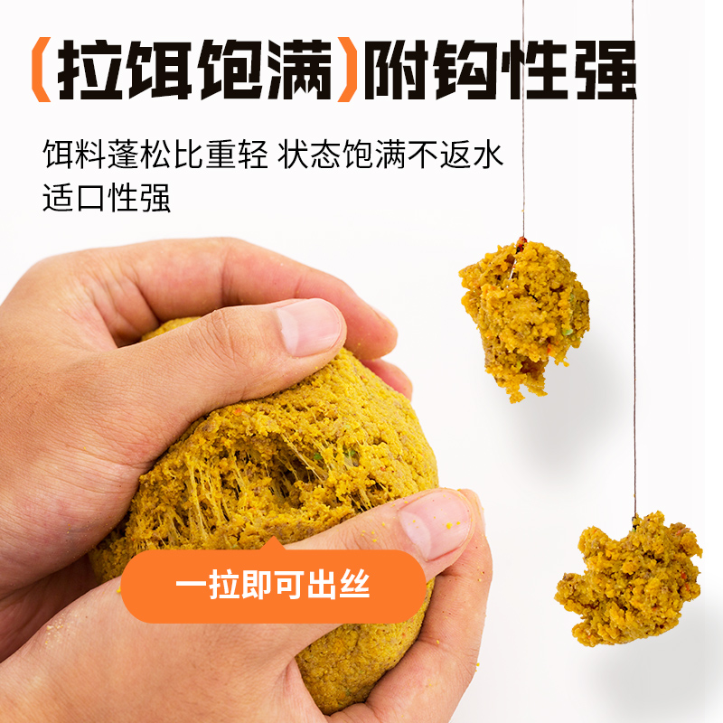 极速梦者梦c幻鲤拉饵料鲫鱼鲤鱼鱼饵拉饵拉大球黑坑鲤鱼钓饵鱼食