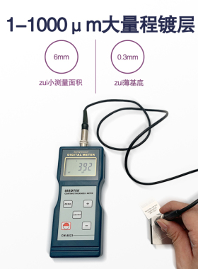 新品兰泰CM8823涂层测厚仪油漆C铝基漆膜电镀层测试仪  镀锌氧化