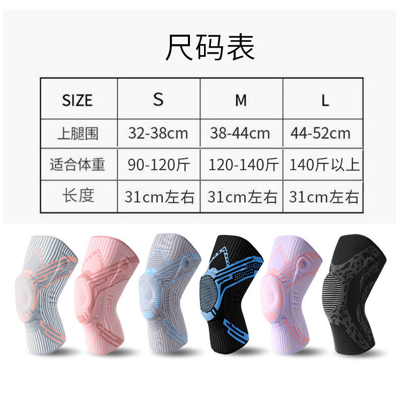 新品跳绳护膝女士髌骨带减震专用运动膝盖保护关节跑步Z护套专业