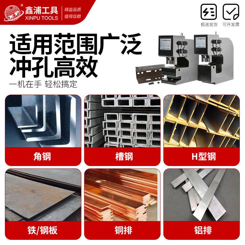 极速CH-75/80/100电动液压冲孔机角钢槽钢超厚S钢板打孔可携式手