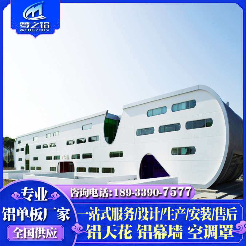 极速新品改造铝单板幕墙s氟碳烤漆异型波浪外墙L装饰铝板冲孔造型