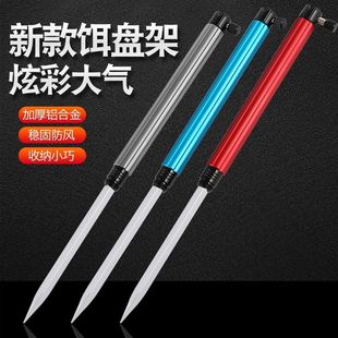 极速野钓支架地插炮台架便携x式多功能地插架全磁拉饵盘饵盆架钓